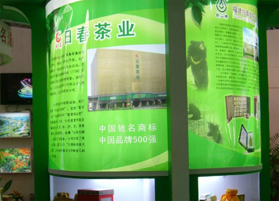 博览会现场